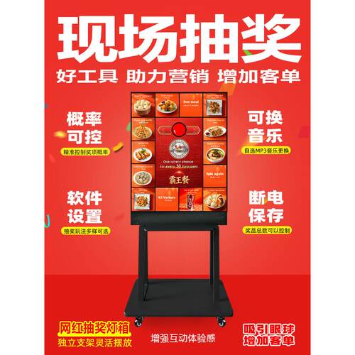 实体店活动发光互动灯箱可移动可调概率抽奖转盘餐饮店锁客广告牌