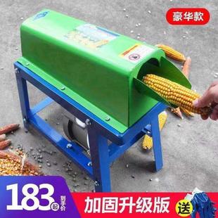 家用小型单筒电动玉米脱粒机加厚220v剥玉米粒神器打玉米机全自动