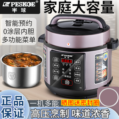 半球304不锈钢家用电压力锅2-3-4人预约多功能小型新款电高压锅