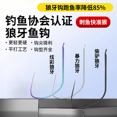 新款钛合金狼牙鱼钩正宗伽马卡兹