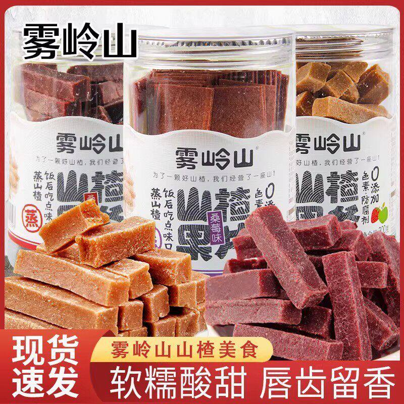 雾岭山桑葚山楂条陈皮山楂片老式果丹皮山楂球儿童休闲零食罐装