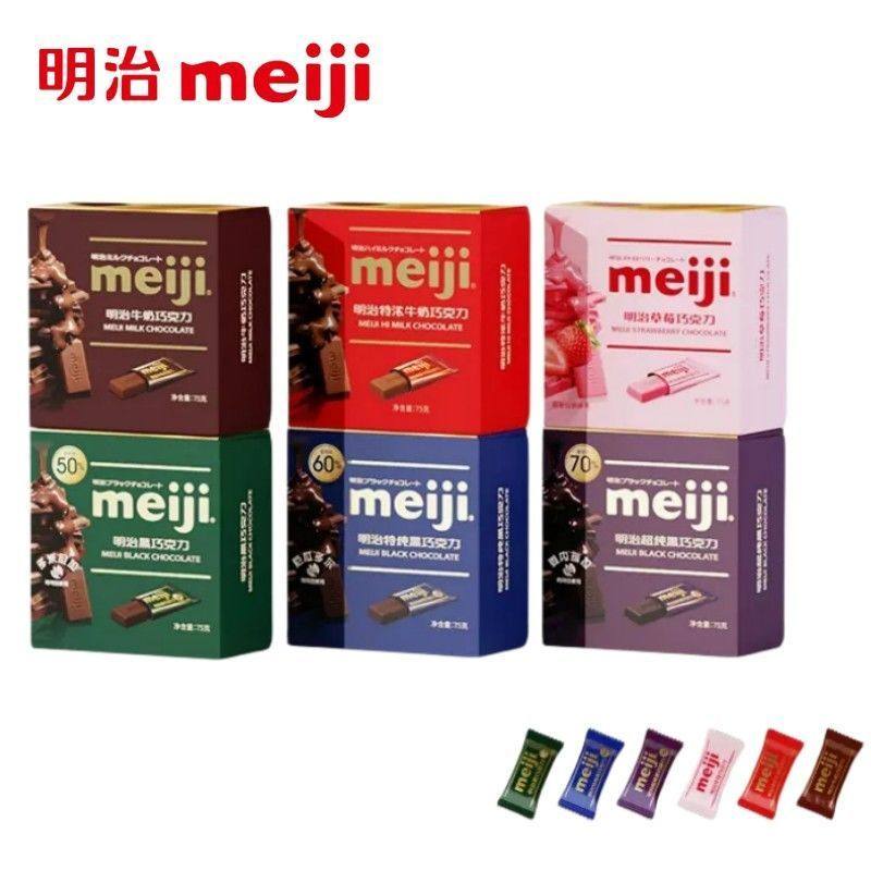 meiji明治经典排块牛奶巧克力黑巧不含代可可脂喜糖伴手礼零食