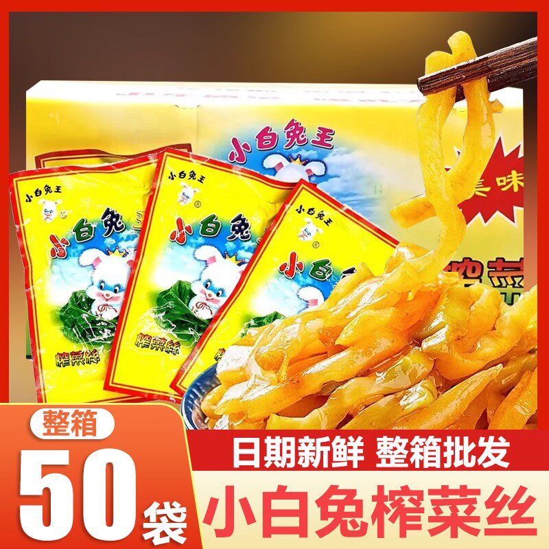 斜桥小白兔榨菜条开味下饭开袋即食榨菜丝片泡菜萝卜干咸菜小包装