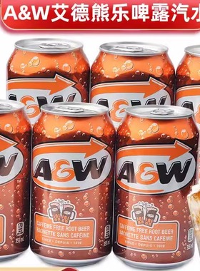 加拿大原瓶进口A&W Root Beer艾德熊乐啤露树根味汽水355ml装