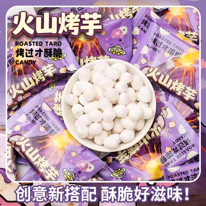 儿童休闲解馋办公小零食新美火山烤芋糖果舒心大香芋奶味糖香芋糖