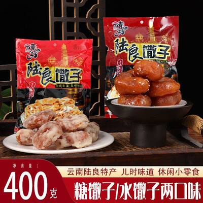 云南陆良麻衣馓子油炸麻依散子糖馓子老式麻花纯手工馓子零食糕点