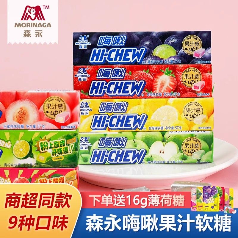 快乐嚼森永嗨啾软糖儿童水果散装糖果果汁夹心老式葡萄味网红混合