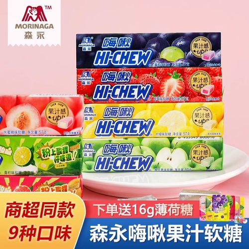 快乐嚼森永嗨啾软糖儿童水果散装糖果果汁夹心老式葡萄味网红混合