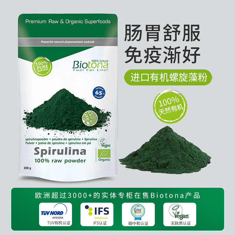 Biotona有机螺旋藻粉肠胃舒服