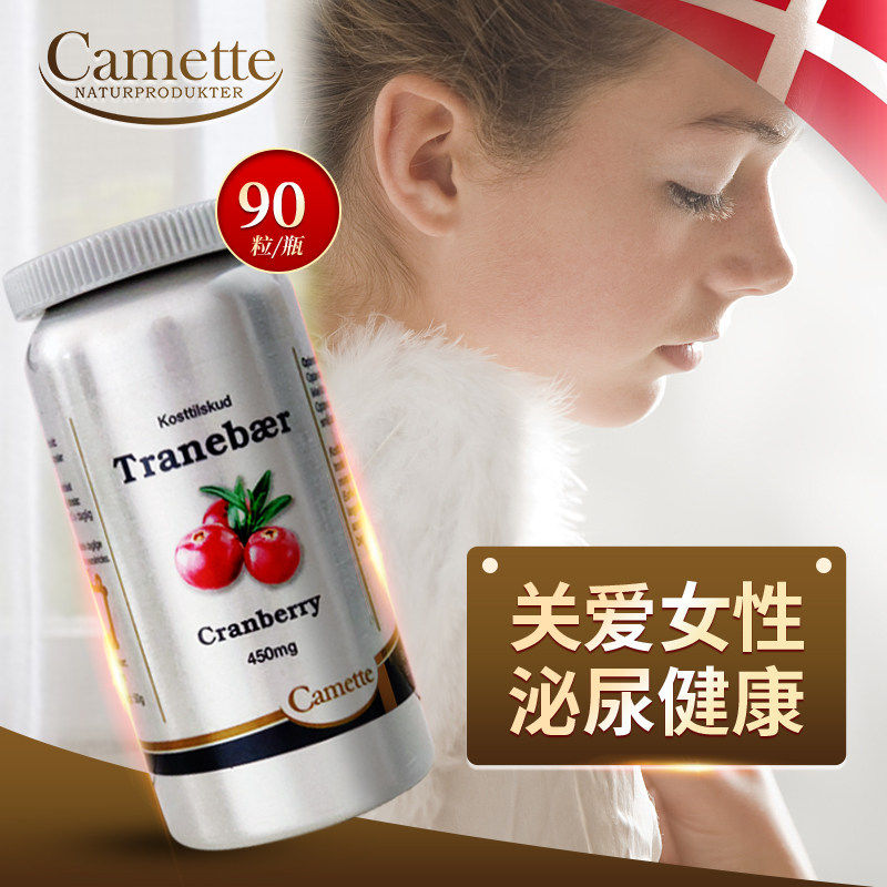 CAMETTE蔓越莓益生菌胶囊女