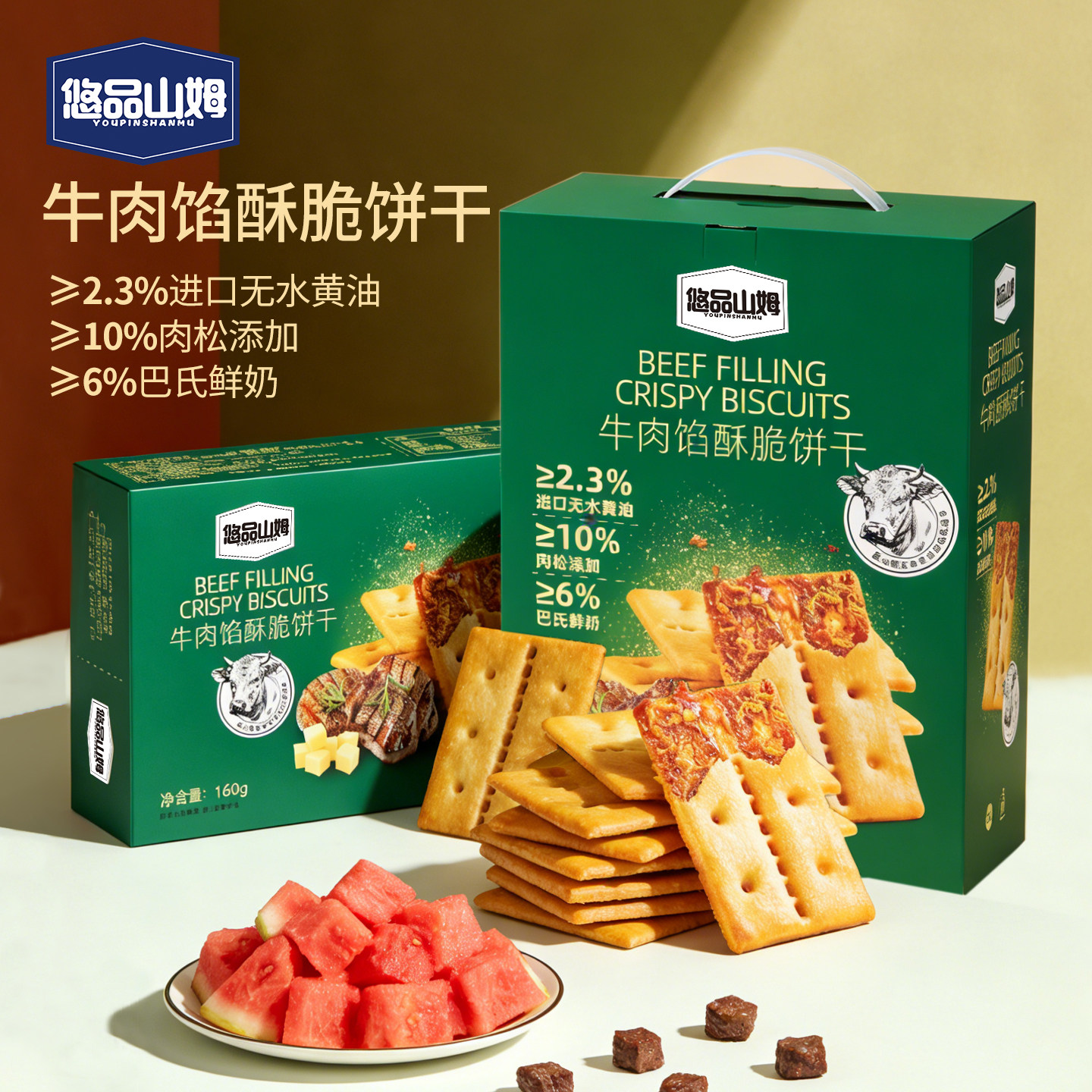 悠品山姆整箱牛肉馅酥脆饼干办公室休闲肉松网红点心咸味解馋零食