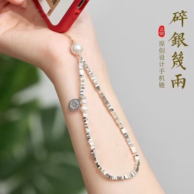 轻奢碎银子手机挂绳挂件个性碎银几两珍珠手腕绳防摔手机吊饰女礼