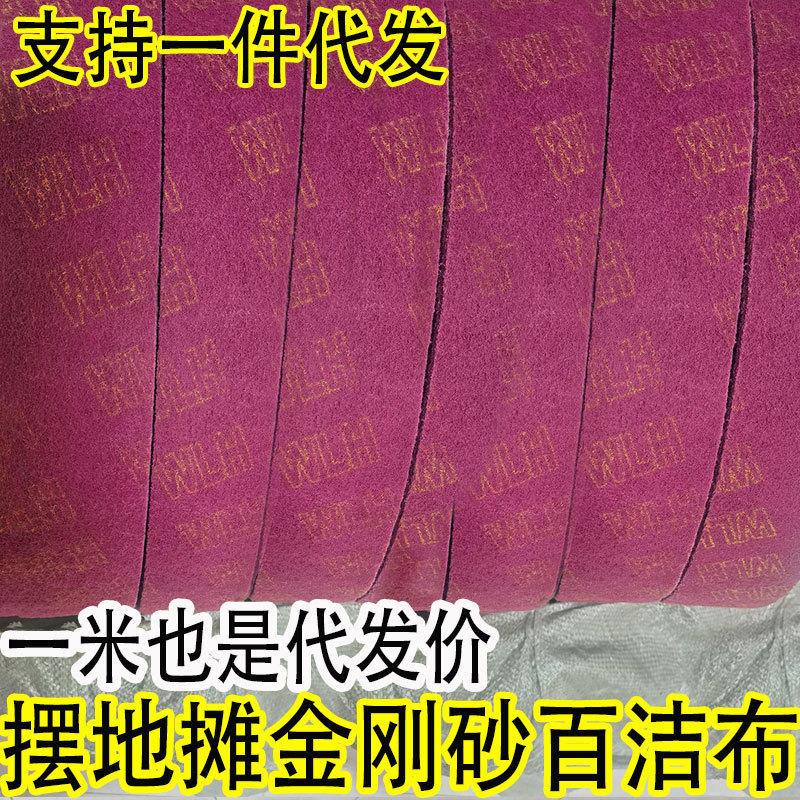 跑江湖地摊金刚砂百洁布万能擦尼龙金刚砂拉丝布打磨抛爆款