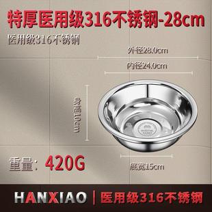 加厚食品级316不锈钢盆大号和面盆洗菜盆特大盆子家用厨房脸爆款
