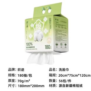一次性纯棉洗脸巾家用悬挂式 大包装 全棉加厚通用亲肤棉柔巾不爆款