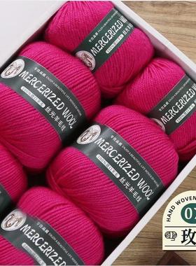 美利奴纯毛丝光羊毛线100克大卷中粗毛线团毛衣外套手编毛线爆款