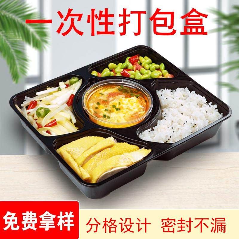 一次性餐盒带汤碗高档商用打包盒五格高档外卖餐盒外卖长方形分格,餐饮具,一次性餐盒,淘宝优惠券,粉丝福利购,淘宝优惠卷
