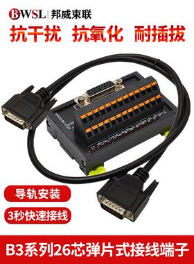 B3伺服端子台 ACS3-MDTD2600弹片式接线端子排弹片式分线器转接板
