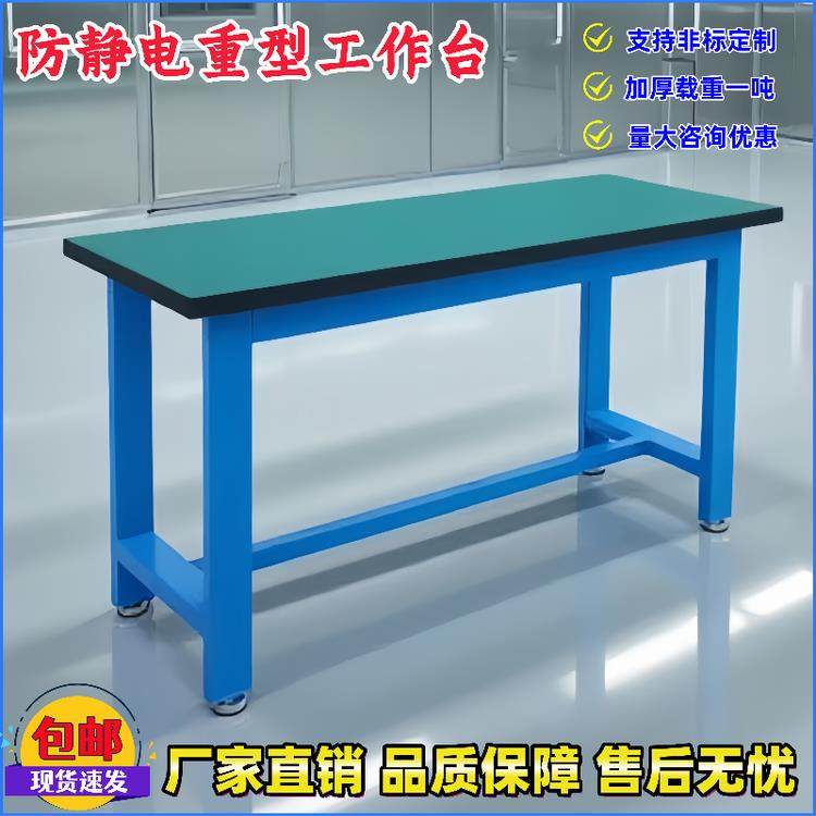 重型工作台防静电桌子钳工台工厂实验维修工具桌车间操作台打包台,五金/工具,工作台/防静电工作台/重型工作台,淘宝优惠券,粉丝福利购,淘宝优惠卷