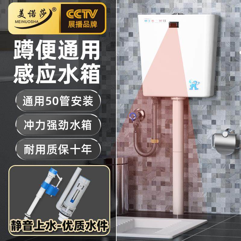 红外线感应厕所冲水箱家用卫生间全自动节能蹲厕加厚蹲坑壁挂通用