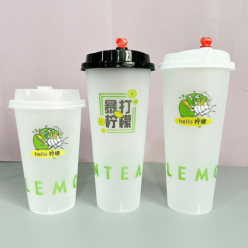 奶茶杯子一次性带盖子奶茶店专用 90口径500ml/700注塑磨砂定制lo