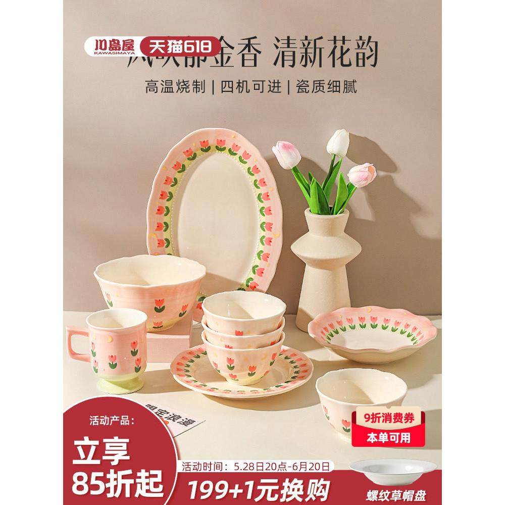 川岛屋郁金香餐具碗碟套装陶瓷家用2025新款特别好看的碗盘子组合,餐饮具,碗,淘宝优惠券,粉丝福利购,淘宝优惠卷