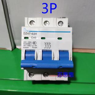 16A C40安32 上海人民电器开关厂3P三相三线380V断路器63A