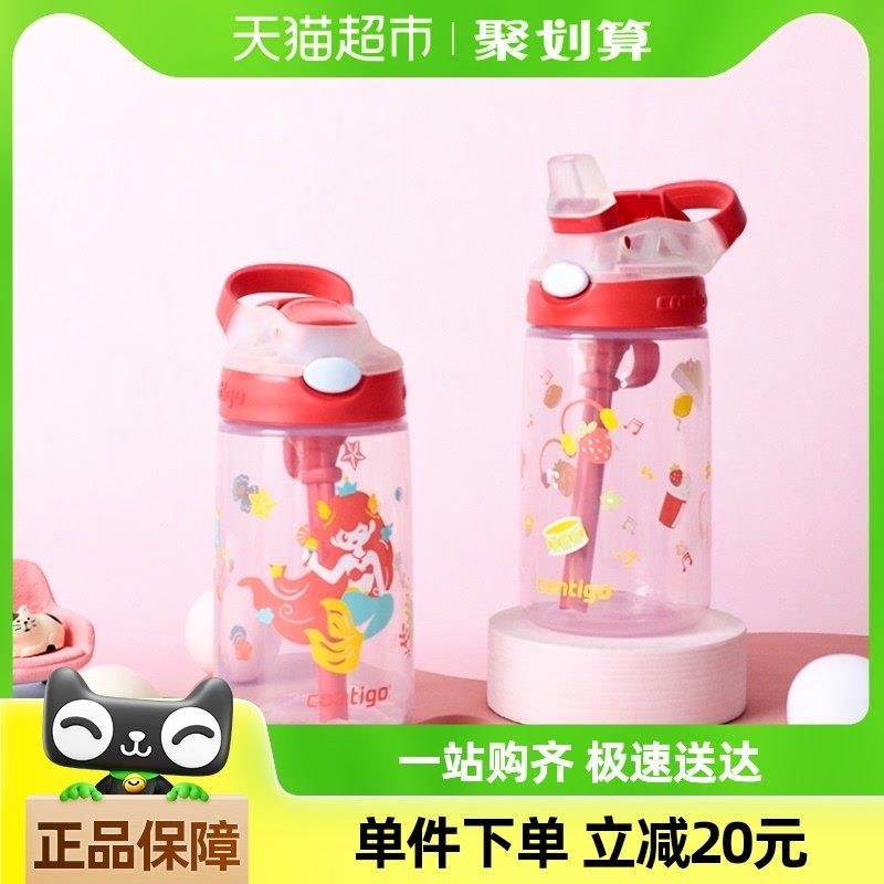 Contigo康迪克儿童水杯夏季吸管杯幼儿园上学专用水壶塑料杯子,餐饮具,吸管杯,淘宝优惠券,粉丝福利购,淘宝优惠卷