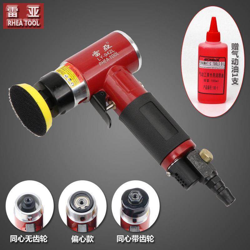 雷亚 2寸3寸气动抛光机砂纸机 偏心打磨机 汽车打蜡机 小型研磨机