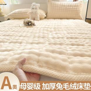 冬季加厚兔毛牛奶绒床垫褥子软垫家用铺底被褥毛毯垫子冬天床褥垫