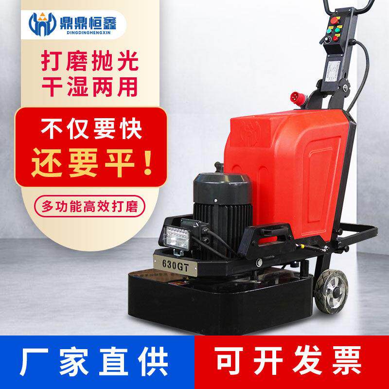 地坪研磨机水泥地磨地机混凝土地面固化抛光机除漆环氧无尘打磨机