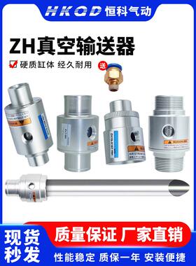 吸料空气放大器ZH19/25/-X187/X185-ZLT/A/B/G真空输送器单向双向