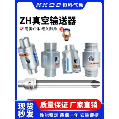 吸料空气放大器ZH19/25/-X187/X185-ZLT/A/B/G真空输送器单向双向