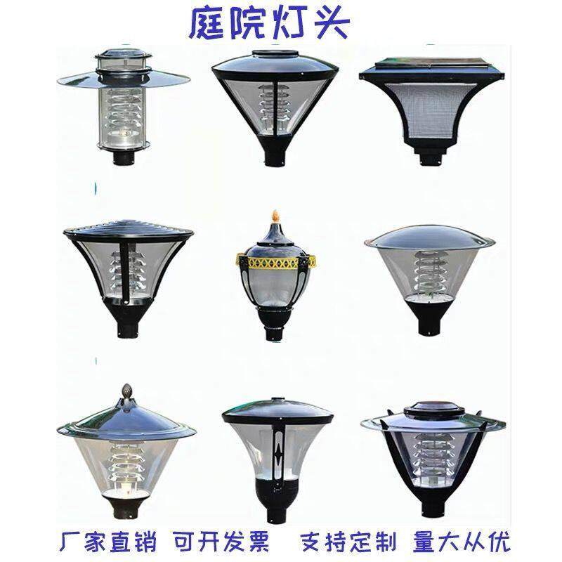 led庭院灯头景观户外3米防水小区路灯灯罩花公园草坪高杆路可定制,家装灯饰光源,景观庭院灯饰,淘宝优惠券,粉丝福利购,淘宝优惠卷