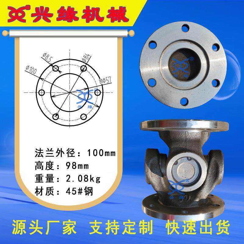 万向节大扭矩工业圆盘法兰连轴器重型十字SWC传动联轴器连接轴BH