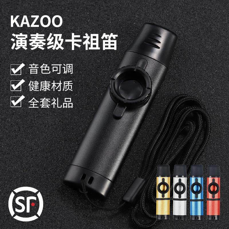 卡祖笛乐器演奏级专业声鸣笛不用学就会吹口笛哼唱祖卡笛新型笛子,乐器/吉他/钢琴/配件,卡祖笛,淘宝优惠券,粉丝福利购,淘宝优惠卷
