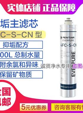 爱惠浦净水器滤芯MC2 H100 h104 EF-900P BH2 PBS400 4FC-S 7fc-s