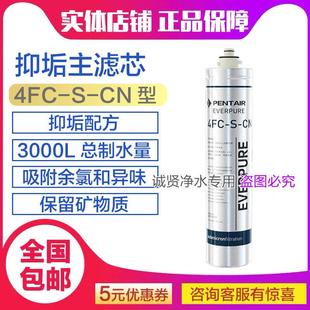 PBS400 h104 7fc 4FC BH2 900P H100 爱惠浦净水器滤芯MC2