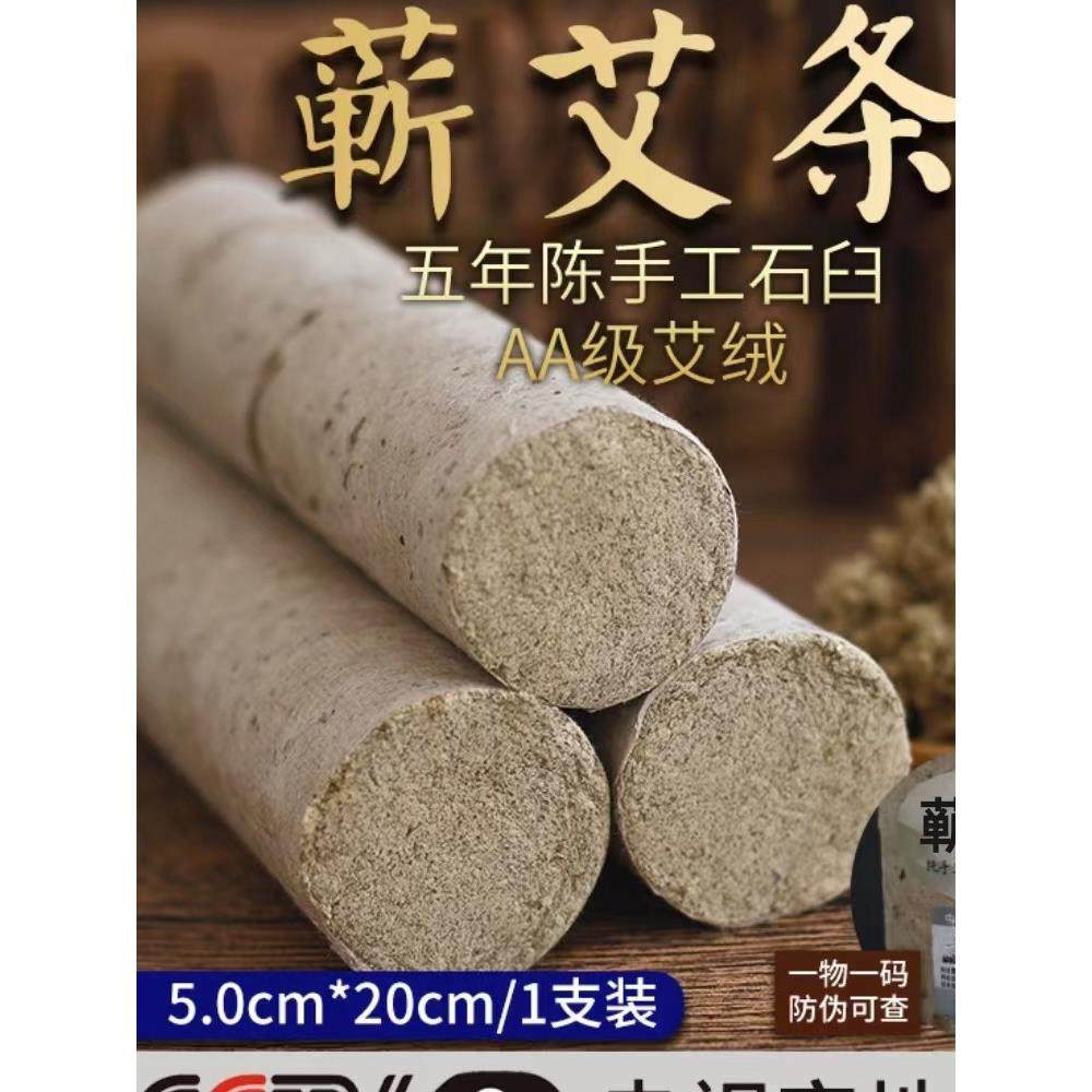 桑皮纸艾条5.0手工五年陈艾条 艾条家用 纯艾艾条 三伏灸艾条艾灸,个人护理/保健/按摩器材,按摩温熏调理器配件,淘宝优惠券,粉丝福利购,淘宝优惠卷