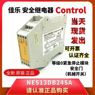 NES13DB24SA原装 进口瑞士佳乐安全继电器SMS31