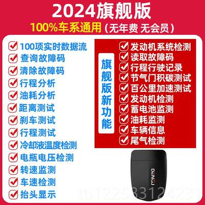 高档福特obd专汽车检测故障解码车清仪除年检检年审神器检审车模