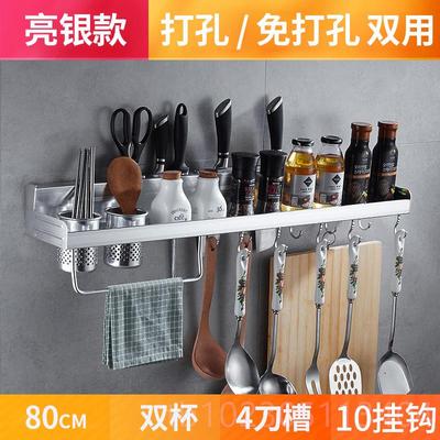 高档厨房具置打物架壁挂式太空铝刀菜刀用品架用具刀具厨收纳架子