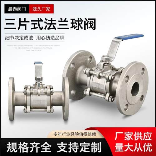 Q41F-16P手动硅溶胶精密制造管道阀门304不锈钢三片式法兰球阀