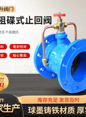 制球墨H铸铁蝶式止回阀 防水锤单向阀 定H448/9X微阻缓闭止回阀