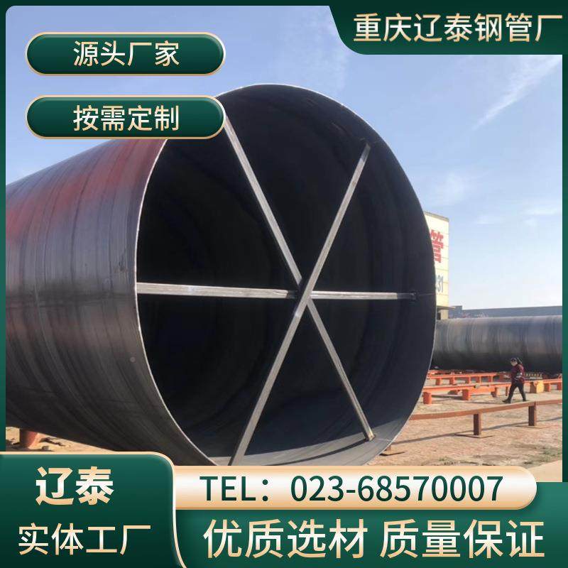 重管庆辽泰 销现货镀锌螺旋 Q25B螺旋钢管 3325*6 厂家售无品牌/