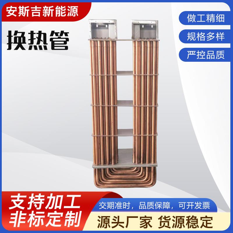 供应工业式换热管不锈钢高温换热器空气蒸汽散热换热器规格齐全