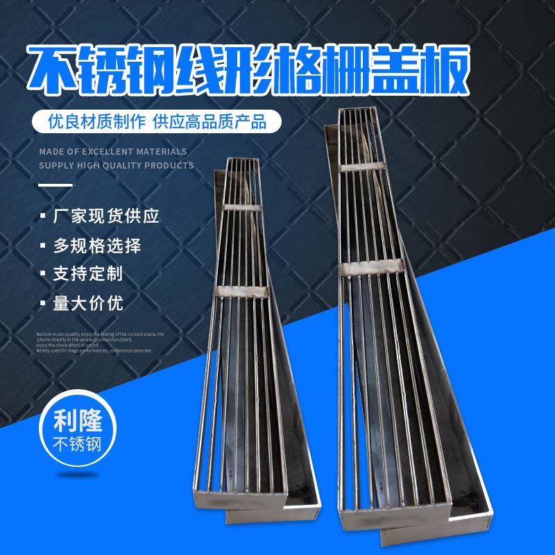201不锈钢线形排水沟盖板长齿可带框304排水盖板线性排水沟