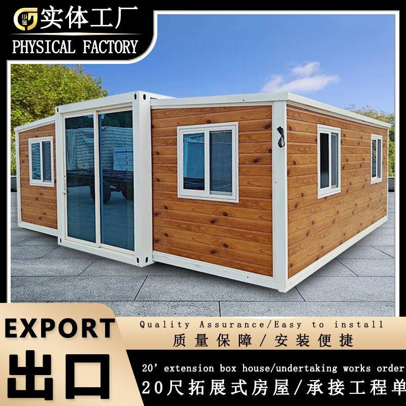 外贸出口20尺双翼拓展箱房建筑工地住人办公折叠房集装箱活动房