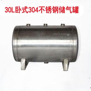 304不锈钢储气罐小型卧式不锈钢稳压罐可来图订做
