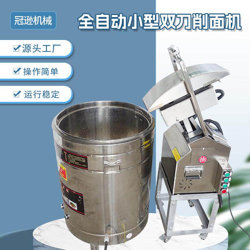 双刀微型刀削面机全自动面条机电动智能双刀机器人机山西效商用